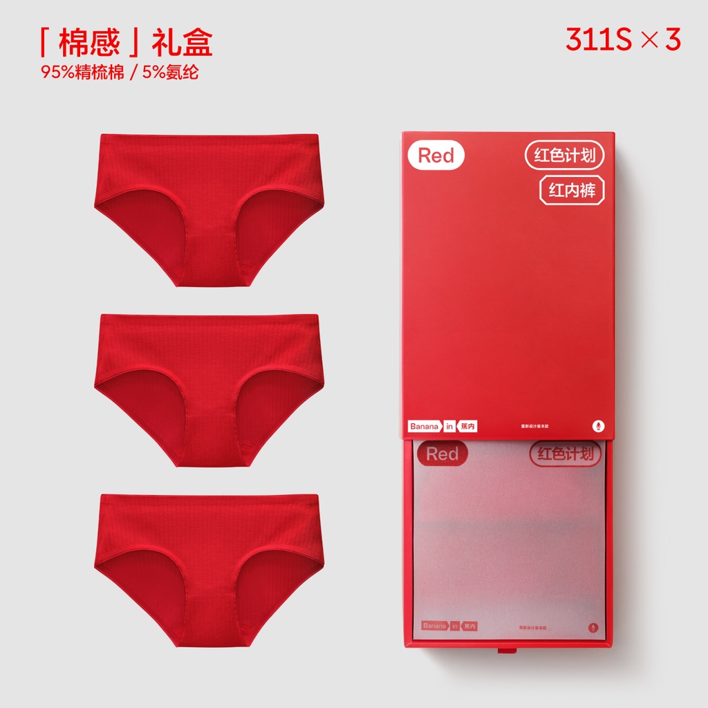 JIAONEI Red Plan 3 Series Pure Cotton Modal Underwear Men and